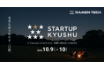 PicoCELA、「STARTUP KYUSHU 2025」に登壇