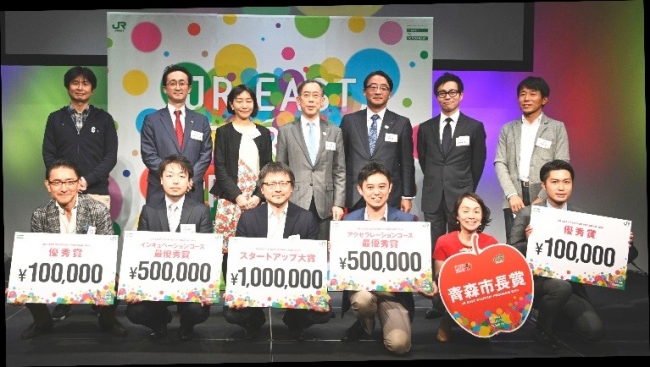 各賞を受賞した事業者や審査員ら（前列左から3番目がピコセラ代表取締役の古川浩）