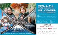 マルヤナギが”伝統食材”で神戸発の日本文化発信フェスを盛り上げる！「CHONMAGE JAPAN EXPO」出展のご案内