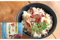 兵庫が誇るブランドだこ「明石産真だこ」を使用したほどよい弾力と風味豊かな新商品 神戸・誠味から「明石蛸ごはんの素」期間限定発売