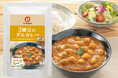 貴重な国産有機大豆を活用したサステナブルな新商品「3種豆のダルカレー」「３種豆のチリコンカン」を9/1より発売