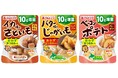 食欲の秋だから、大人気“おイモ”の惣菜をドンと増量!10/15 ひとくちサイズのおかず3品 期間限定10g増量!