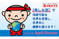 【April Dream】“蒸し大豆”で持続可能な世界を実現し、世界中に健康を届けます!
