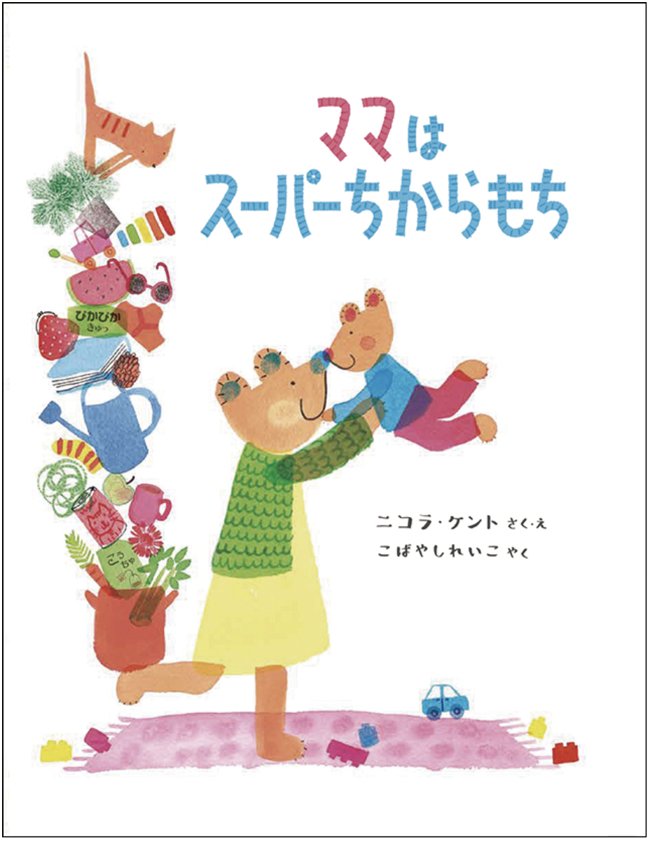 免税送料無料 がんばりママさま専用 | forrajeraelizondo.com