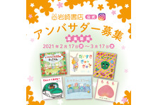 なんでも魔女商会15周年 新刊発売記念 めしつかい猫のぬいぐるみなど豪華オリジナルグッズが当たるフェア開催 株式会社 岩崎書店のプレスリリース