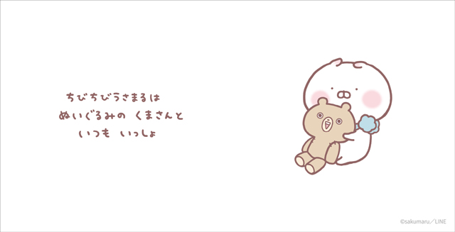 新刊情報 Lineスタンプで人気のキャラクター うさまる が小さかった頃 ちびちびうさまる の絵本第2弾 ちびちびうさまる くまさんといっしょ が発売 時事ドットコム