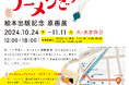 【新刊情報】もう1回読んでが止まらない!?子どもたち大好き! ラーメン×電車 の絵本「たべものれっしゃ ラーメンごう」発売!