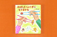 【新刊情報】楽しく生活習慣を身につけよう!絵本『おはしを じょうずに もてるかな』発売!