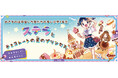 【新刊情報】夢は宇宙いち友達の多い小学生? 幼年童話『ステラとチョコレートの星のプリンセス』発売!