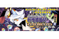 【新刊情報】奇怪痛快! 大人気の妖怪アクション活劇!シリーズ40万部突破『ようかいとりものちょう20 妖怪捕物帖X八眷伝篇肆 最後の眷士と暗黒妖狐』(大崎悌造・原案/ありがひとし・作・画)発売!
