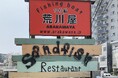 【20名限定】東京湾でアジ釣り&目の前で寿司に! すし作家・岡田大介さんと行く“旨み探訪”体験イベントを11月22日開催