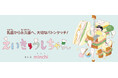 【新刊情報】「子どもが歯みがきに興味がなくて…」とお嘆きの親御さん必読!『いっさいはん』で大人気のminchi最新作! 歯の大切さを知り、歯みがきが楽しくなる絵本『えいきゅうしちゃん』発売。