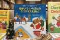 【新刊情報】世界を代表する絵本作家、リチャード・スキャリーのクリスマス絵本『せかいでいちばんのクリスマスえほん！』発売！ 動物たちがにぎやかにくらす「ビジータウン」のたのしく、あたたかなお話が11話。