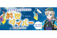 【新刊情報】ショートショート作家として活躍中の田丸雅智がおくる、ふしぎでユーモアあふれる5つの物語『前世ダイバー ─きみに前世を見抜けるか？』発売！