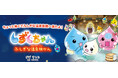 【新刊情報】平成レトロでブーム再燃！人気絵本シリーズ44巻目『しずくちゃん44　ふしぎな温泉旅かん』発売！