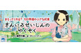 【新刊情報】芥川賞作家、藤野可織と、繊細な表現が魅力の注目の画家、ゴトーヒナコによる新刊「ぎんいろせいじんのやくそく」(100年後えほんシリーズ・3)発売!