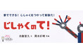 【新刊情報】家でできる！ じしゃくをつかって実験だ！「くすっ」と笑いながら学べる3歳からの科学絵本『じしゃくのて！』発売！