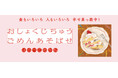 【新刊情報】小学館児童出版文化賞受賞の夫婦ユニット、はらぺこめがねが描く、マダム口調がクセになる絵本『おしょくじちゅう ごめんあそばせ』8/12配本！