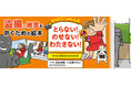 【新刊情報】子どもが盗撮のターゲットに！ 盗撮のこわさと注意点をわかりやすく伝える絵本「子どもの身をまもるシリーズ」６作目。『かってにしゃしんを とらない！ のせない！ わたさない！』9/16発売