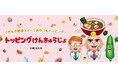 【新刊情報】ラーメンのトッピングをいっぱい考えよう！ みんなの夢 “好きなもの全部のせ”をめざして大まじめにつきすすむ♪『トッピングけんきゅうじょ』（川崎タカオ・作絵）9/14配本。