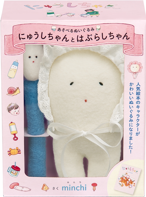 いっさいはん で人気沸騰のminchiさん最新作 歯みがきの練習ができる ぬいぐるみとカードのセット発売 株式会社 岩崎書店のプレスリリース