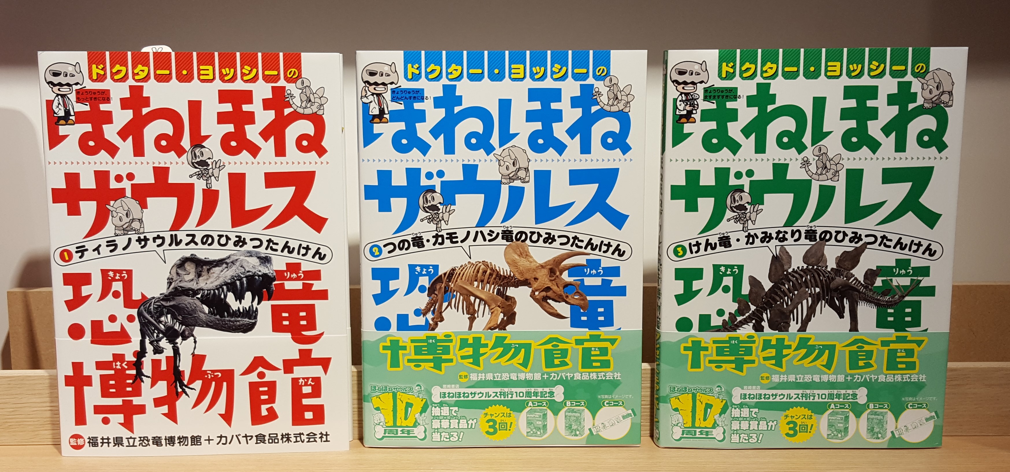 恐竜ファン集まれ ドクター ヨッシーのほねほねザウルス恐竜博物館 刊行記念イベント 1 26 青山で開催 株式会社 岩崎書店のプレスリリース