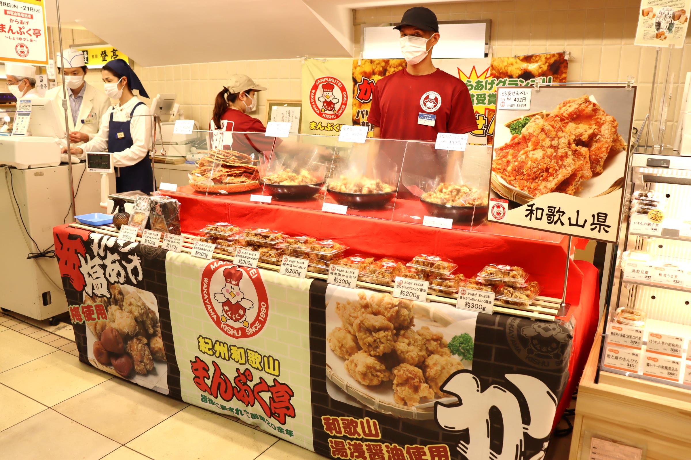 第11回からあげグランプリ 受賞店がリレー式で登場 新宿小田急 からあげリレー 株式会社小田急百貨店のプレスリリース