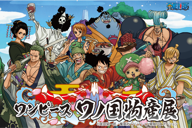 全国のご当地銘菓と One Piece がコラボ ワンピース ワノ国物産展 を開催 株式会社小田急百貨店のプレスリリース
