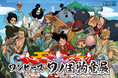 全国のご当地銘菓と『ONE PIECE』がコラボ！「ワンピース ワノ国物産展」を開催