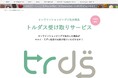 「小田急百貨店オンラインショッピング」にて注文のデパコスをマルイ・モディで受け取れるサービスをスタート