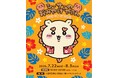 「街と一緒に盛り上げたい」若手発案の全館企画「小田急沖縄ウィークス supported by Orion」を初開催