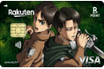 進撃の巨人と楽天カードがコラボレーション！「楽天カード 進撃の巨人デザイン」の申込受付・発行を開始