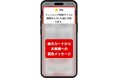 楽天カードとACSiON、フィッシング詐欺による被害防止に向けた警告機能を導入