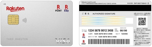 楽天カード クレジットカードのデザインをリニューアル 楽天カード株式会社のプレスリリース