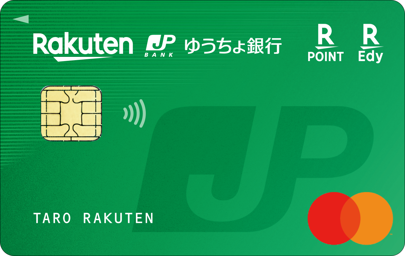 楽天カード ゆうちょ銀行デザイン 楽天カード ゆうちょ銀行お買いものパンダデザイン の申込受付 発行を開始 楽天カード株式会社のプレスリリース