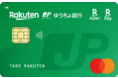 「楽天カード ゆうちょ銀行デザイン」「楽天カード ゆうちょ銀行お買いものパンダデザイン」の申込受付・発行を開始