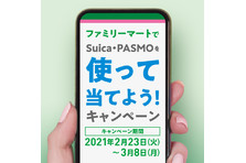 Suicaのペンギン 期間限定lineスタンプ登場 東日本旅客鉄道株式会社のプレスリリース