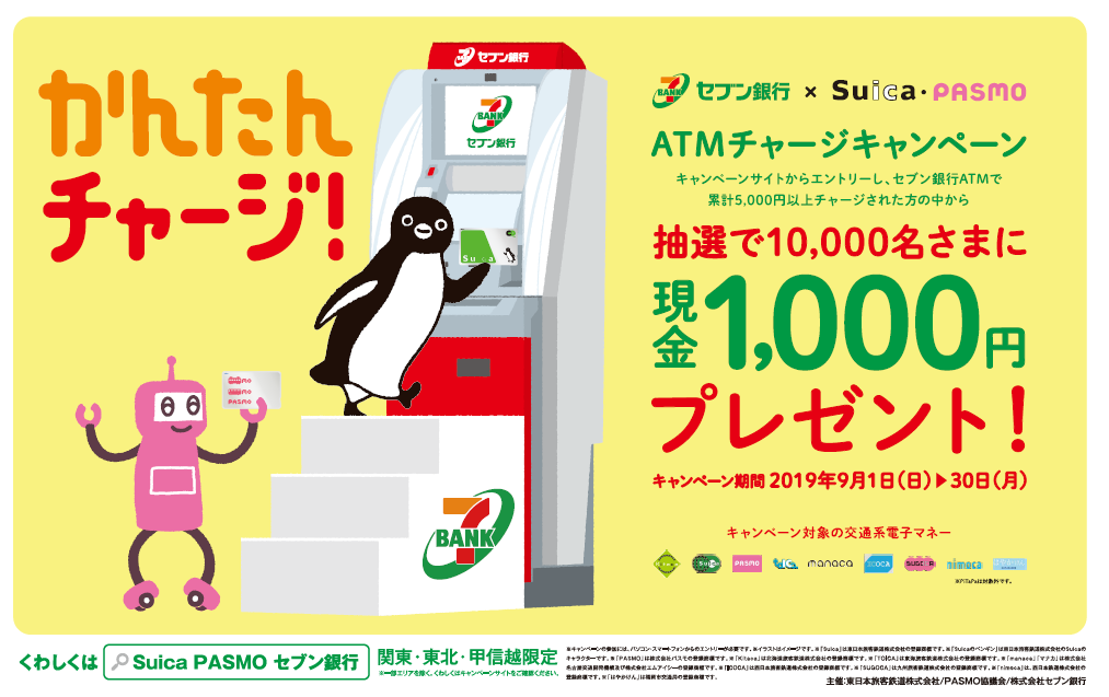 SALE セブン Suicaキャンペーン ピンバッジセット mba.today