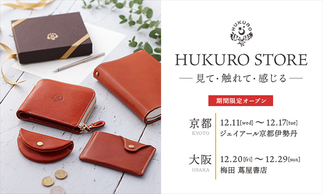 カード面も見えて探しやすいです【美品】HUKURO　フクロ　栃木レザー　【大きく開く小さな財布】