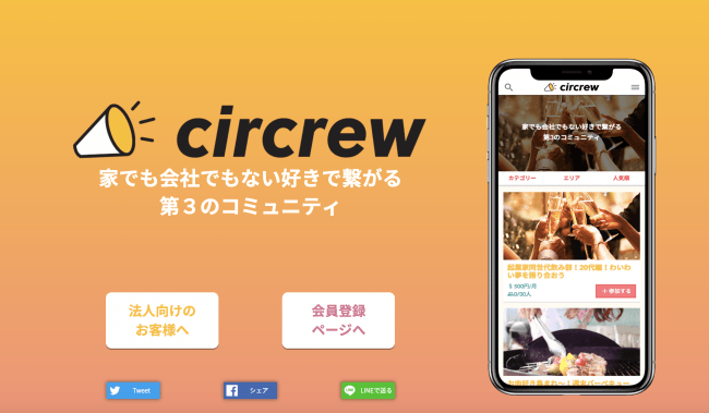 circrew