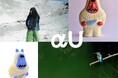 秋田公立美術大学×秋田市×KDDI株式会社「秋美NFTコレクション」第二弾!