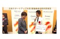 医療AIのアイリス、日本スタートアップ大賞にて審査委員会特別賞を受賞