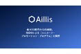 AI医療機器アイリス、NEDOの過去最大規模事業開発支援事業「ユニコーン・プロモーション・プログラム(UPP)」に採択