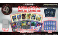 1998年に発売されたカードゲーム『大貝獣物語 ザ・ミラクル オブ ザ・ゾーン』復刻版の3弾がプレミアムバンダイで予約受付開始