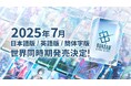 日本語版、英語版、簡体字版の3言語版で展開!『ガンダムカードゲーム』2025年7月に世界同時期発売決定!ガンプラ新シリーズ『GUNDAM ASSEMBLE』とのコラボレーションも!