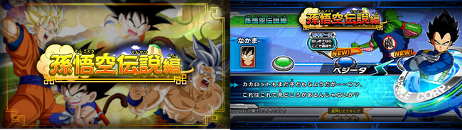 大人気デジタルカードゲーム「スーパードラゴンボールヒーローズ