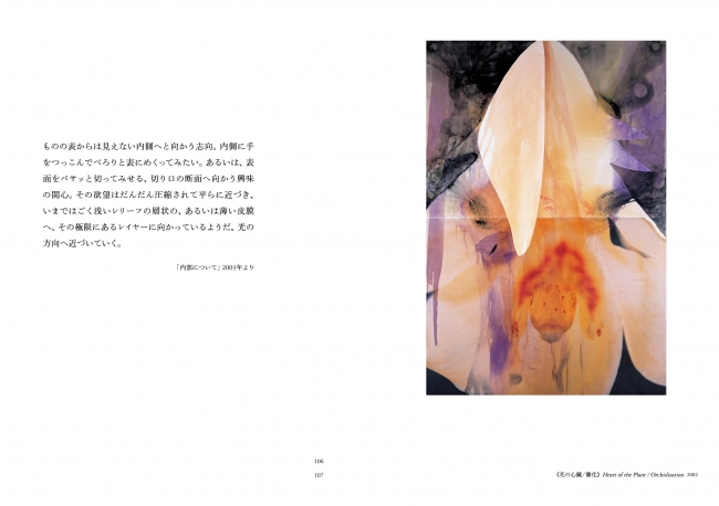 本書より＜花の心臓／蘭化＞2012 ©Keisuke Yamaguchi