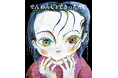 ザ・キャビンカンパニーとウチダゴウによるオバケ絵本『せんめんじょできっちんで』2025年7月10日発売(書店と「オバケ?」展会場で)