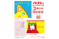 【人気絵本「ノンタン」シリーズ50周年記念】ノンタンをもっと好きになる3冊を26年7月30日に同時発売！