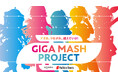 ahamoによるVTuber事務所3社横断の“夢のお祭り”ユニット誕生!「GIGA MASH PROJECT」がYouTubeにて9月21日(土)から始動!